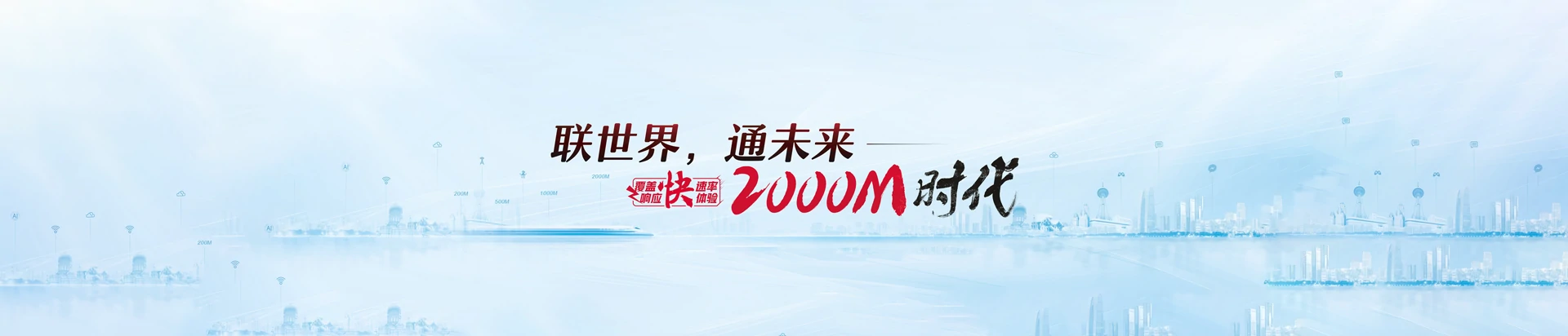曲沃县联通宽带