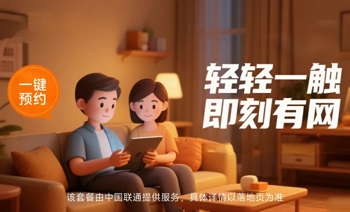 曲沃县中国联通
