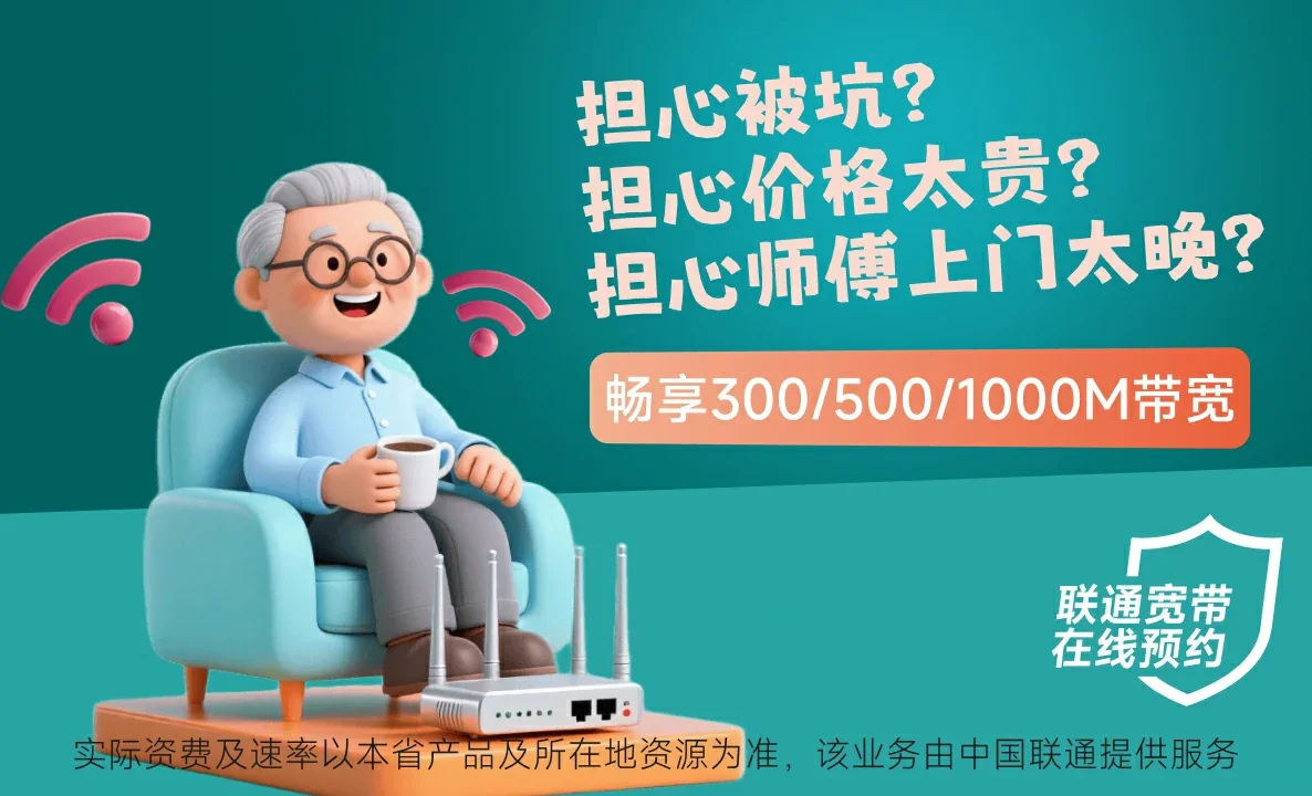 曲沃县中国联通
