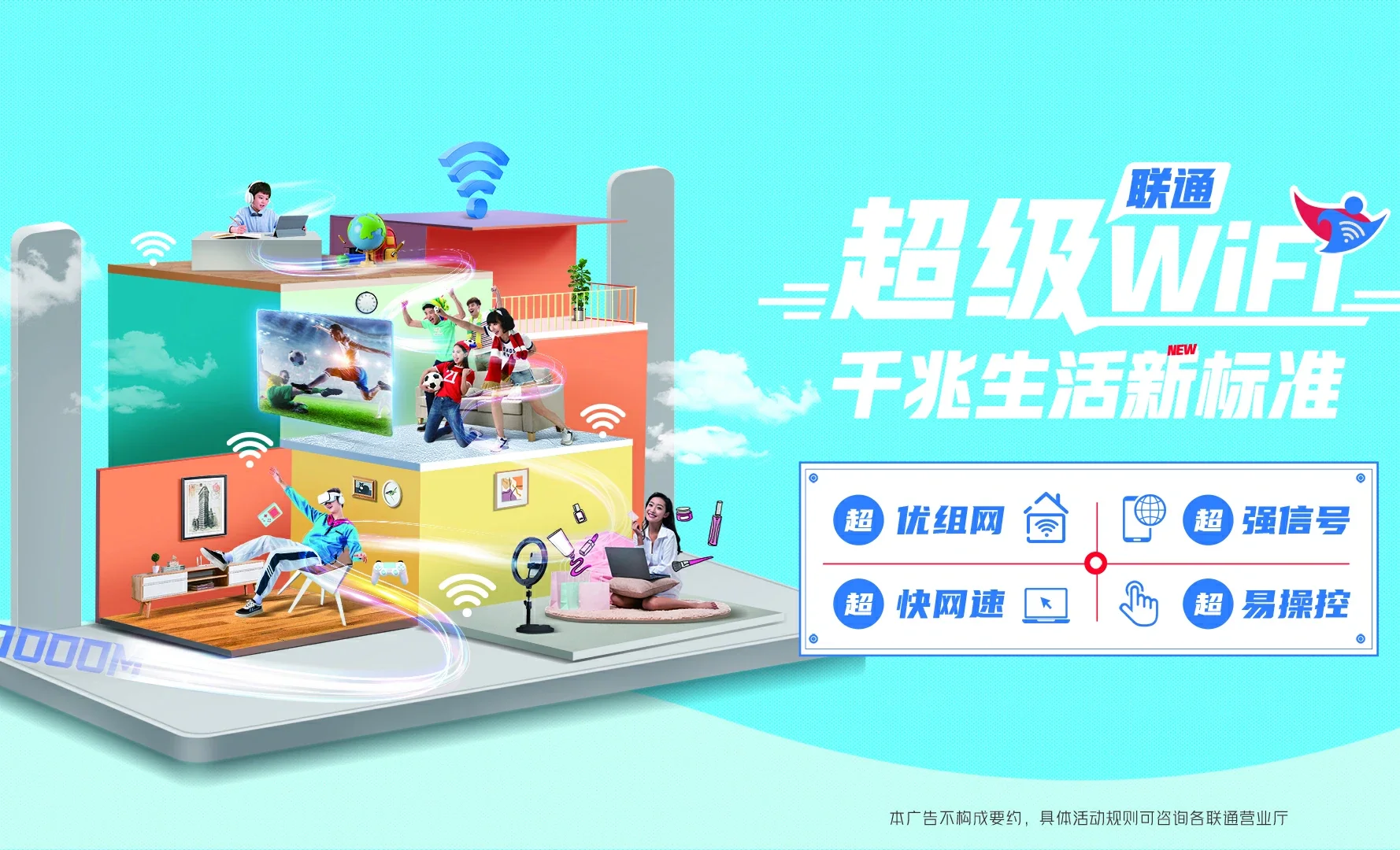 曲沃县中国联通
